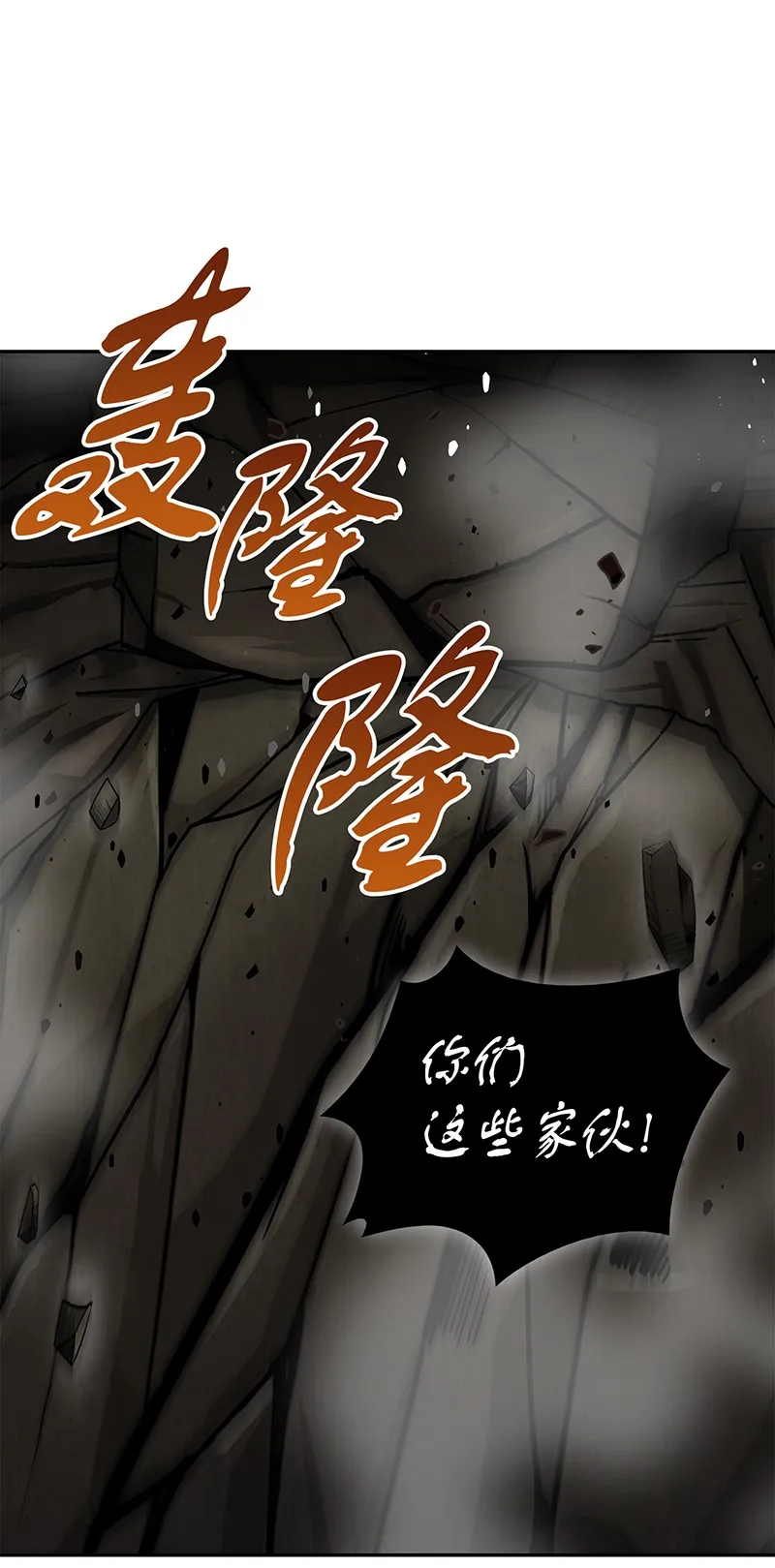 062 徐福之宝物 第68页