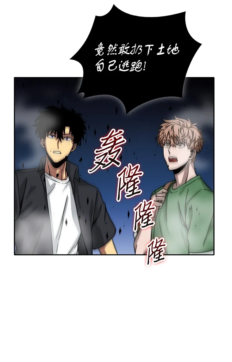 062 徐福之宝物 第69页