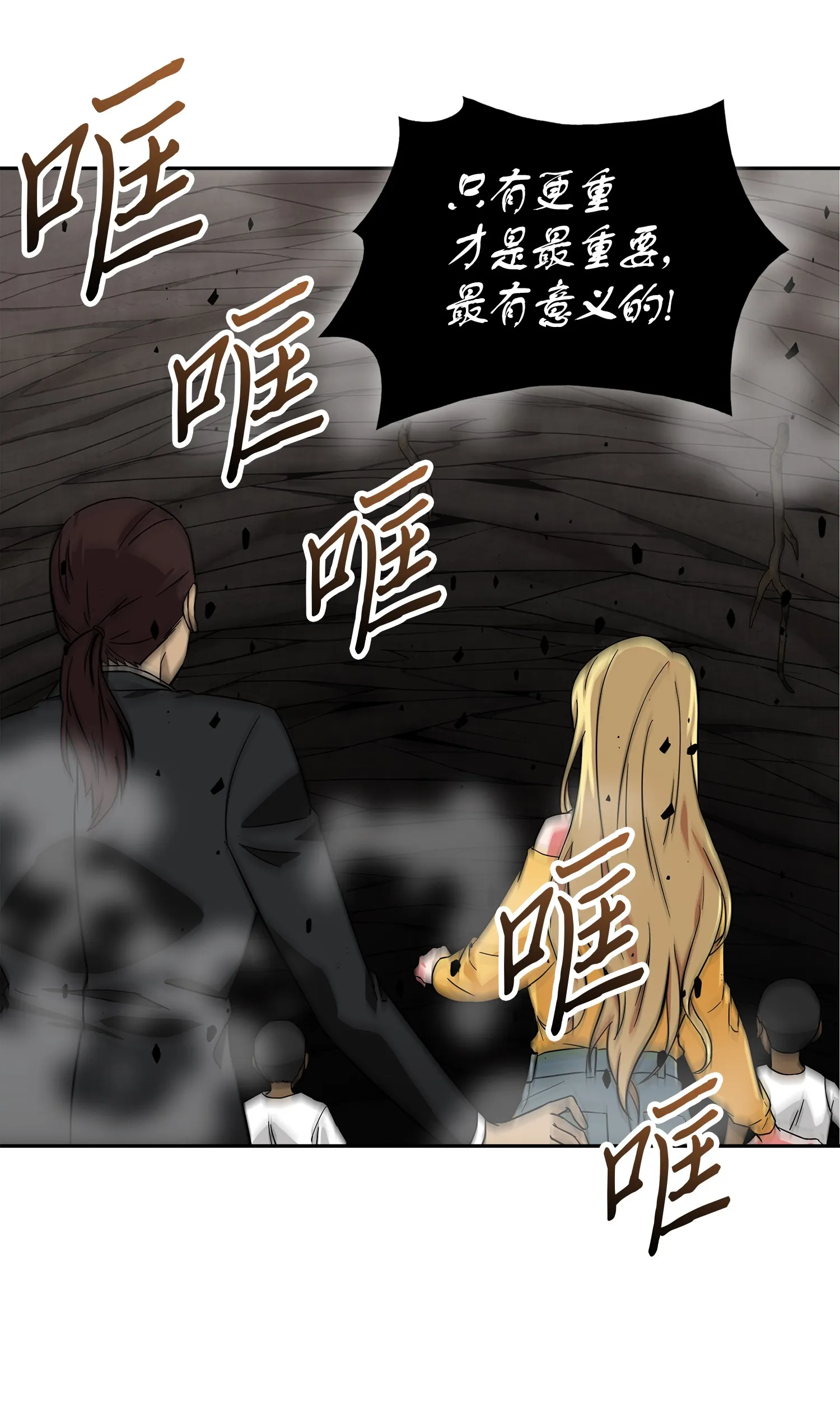 062 徐福之宝物 第70页