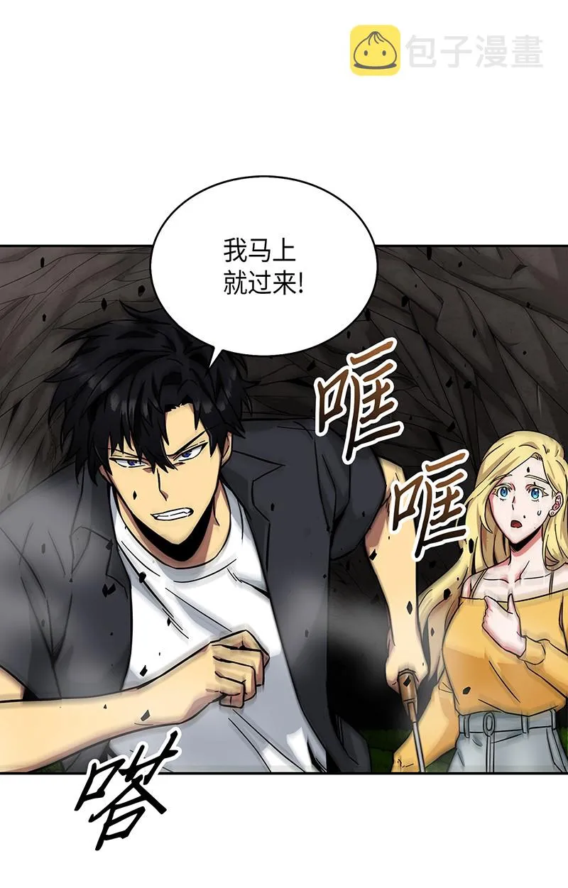 062 徐福之宝物 第73页