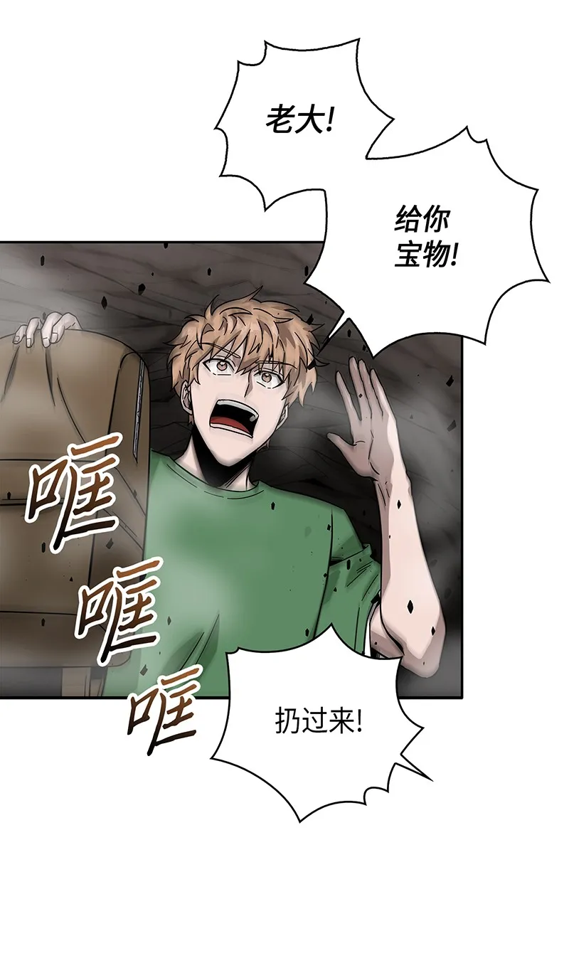 062 徐福之宝物 第74页