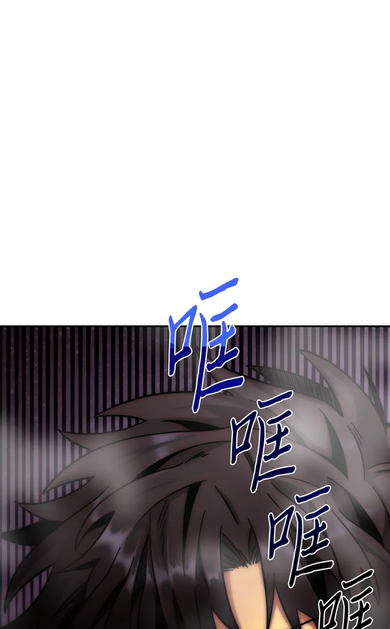 062 徐福之宝物 第80页