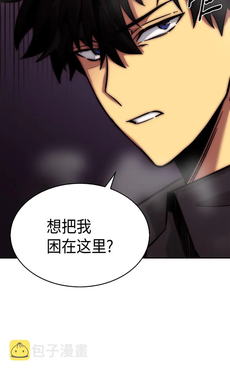 062 徐福之宝物 第81页