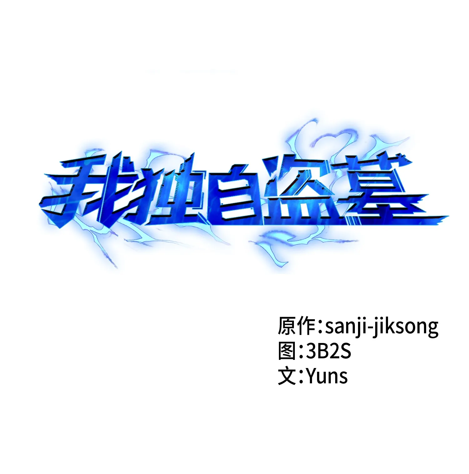 063 又一次胜利！ 第1页