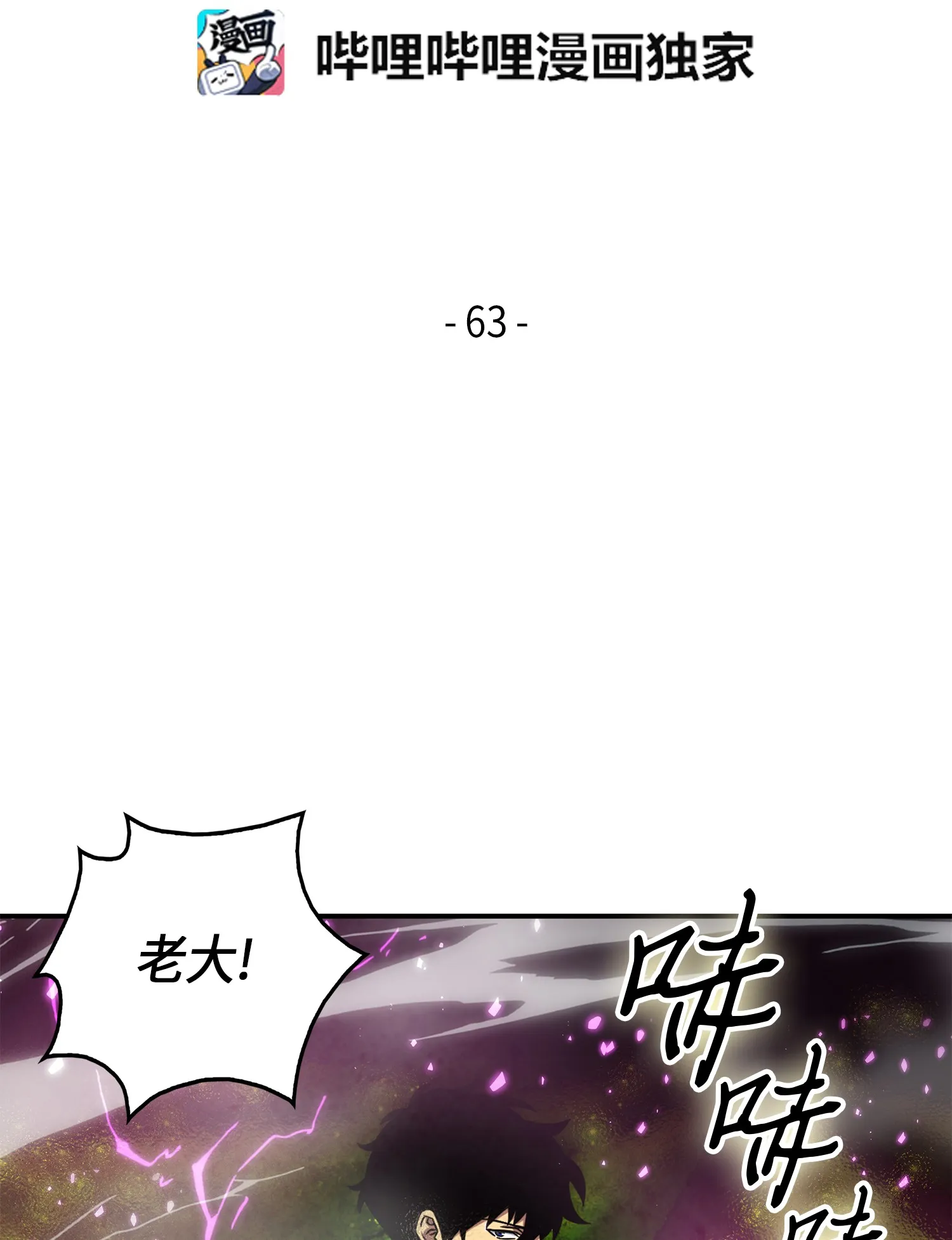 063 又一次胜利！ 第2页