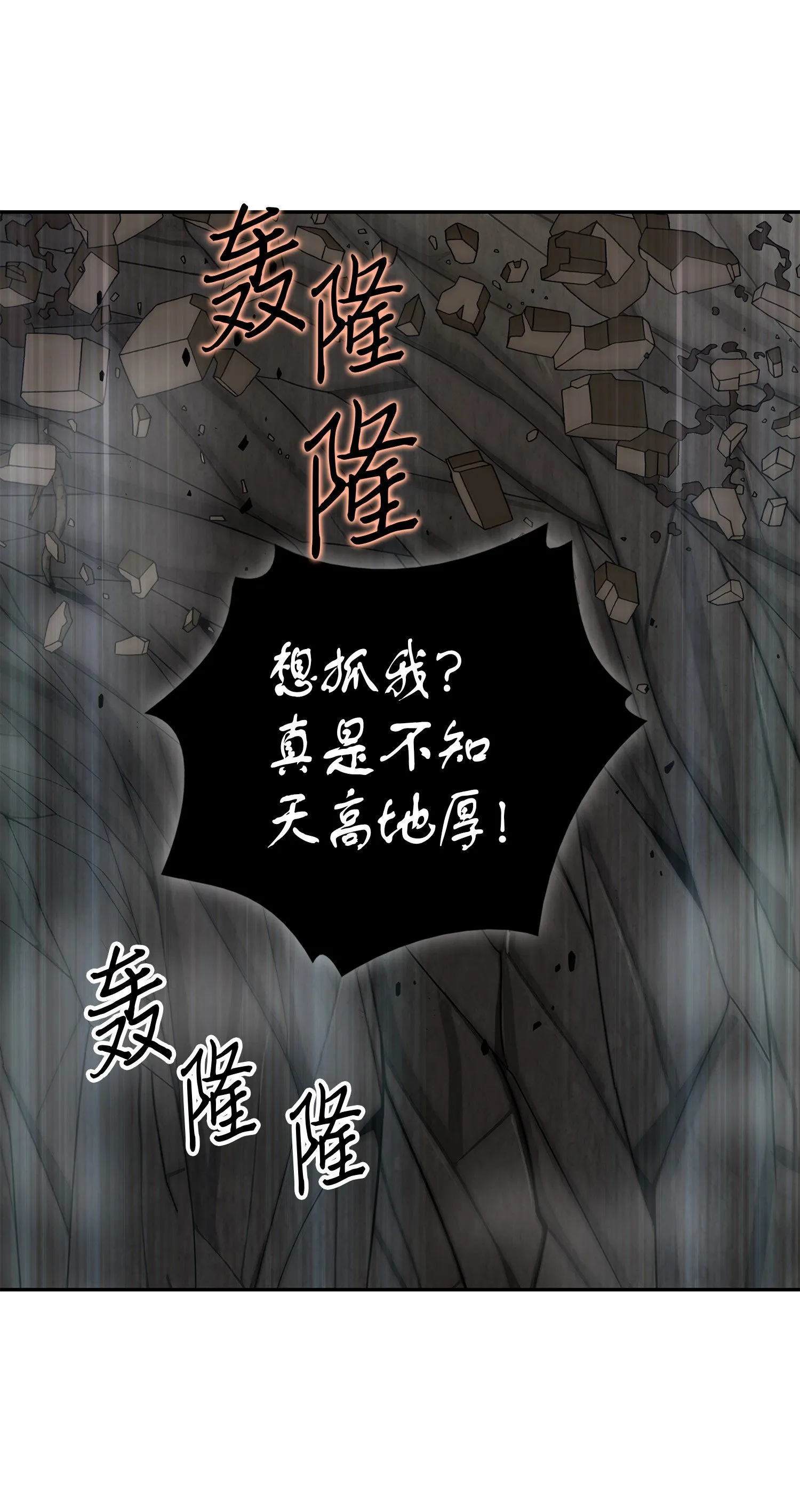 063 又一次胜利！ 第5页