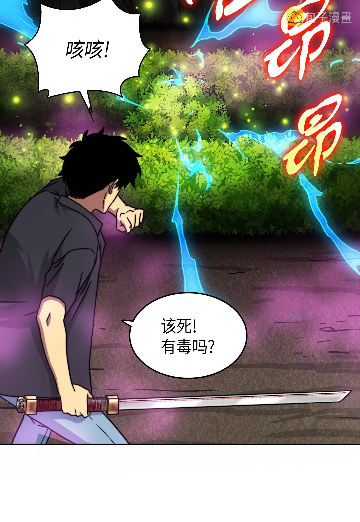 063 又一次胜利！ 第17页