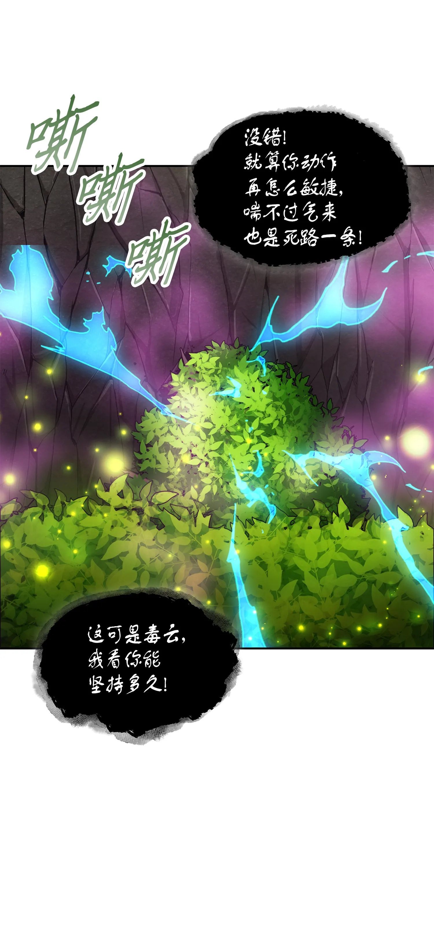063 又一次胜利！ 第18页