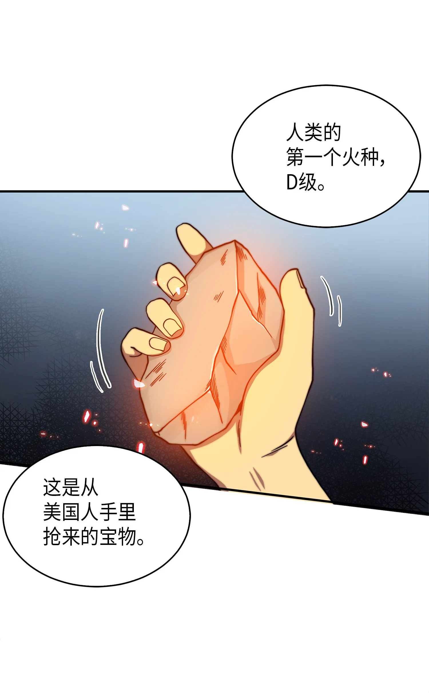 063 又一次胜利！ 第20页