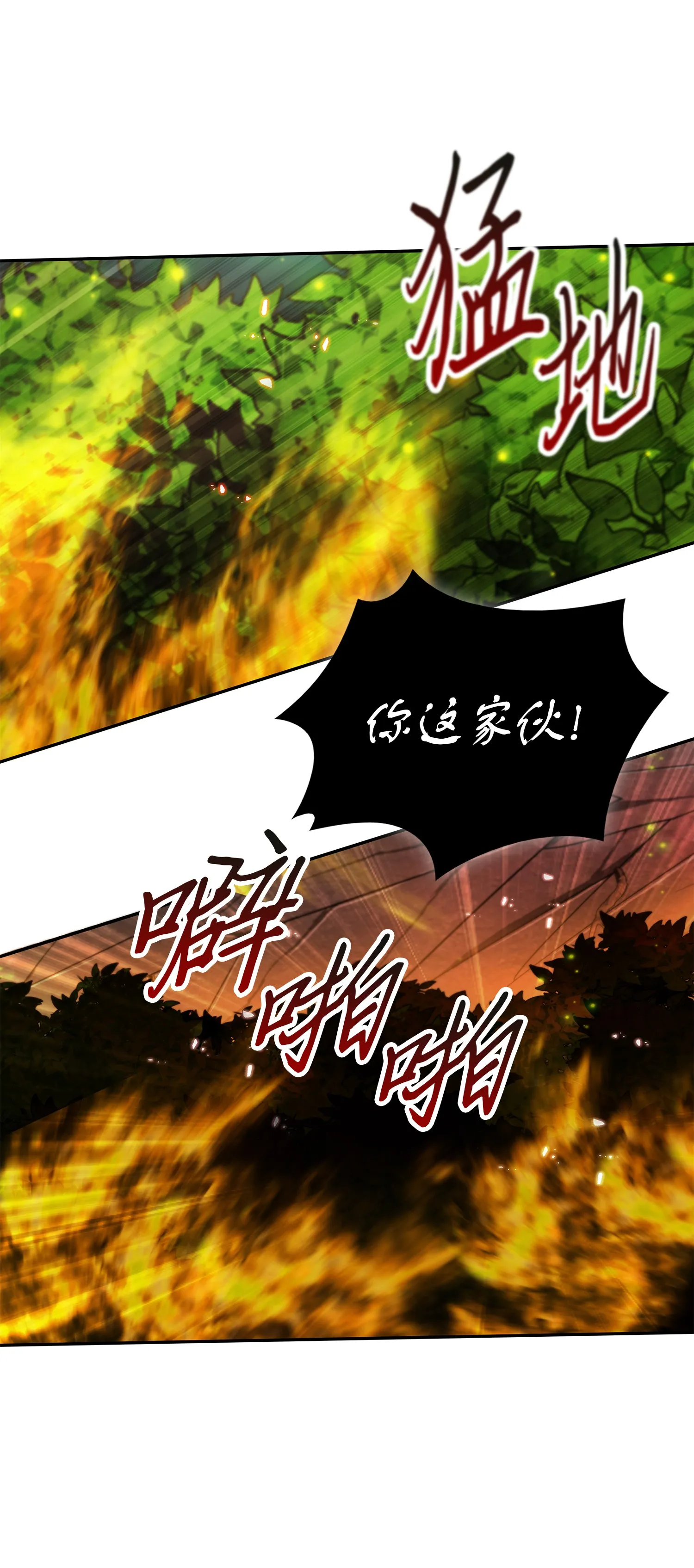 063 又一次胜利！ 第23页