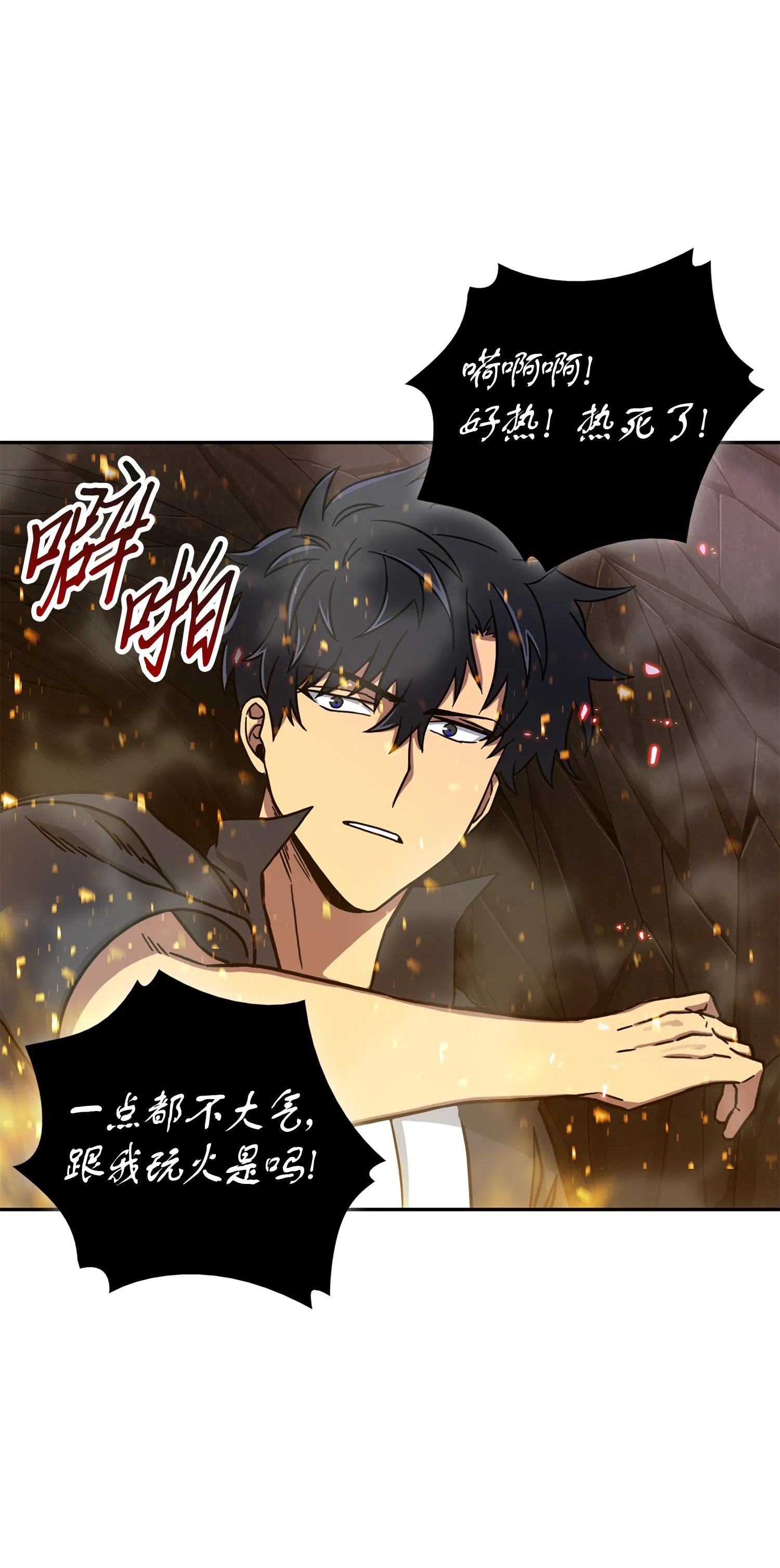063 又一次胜利！ 第24页
