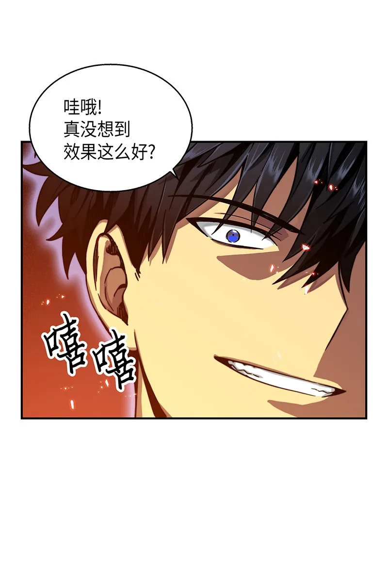 063 又一次胜利！ 第25页