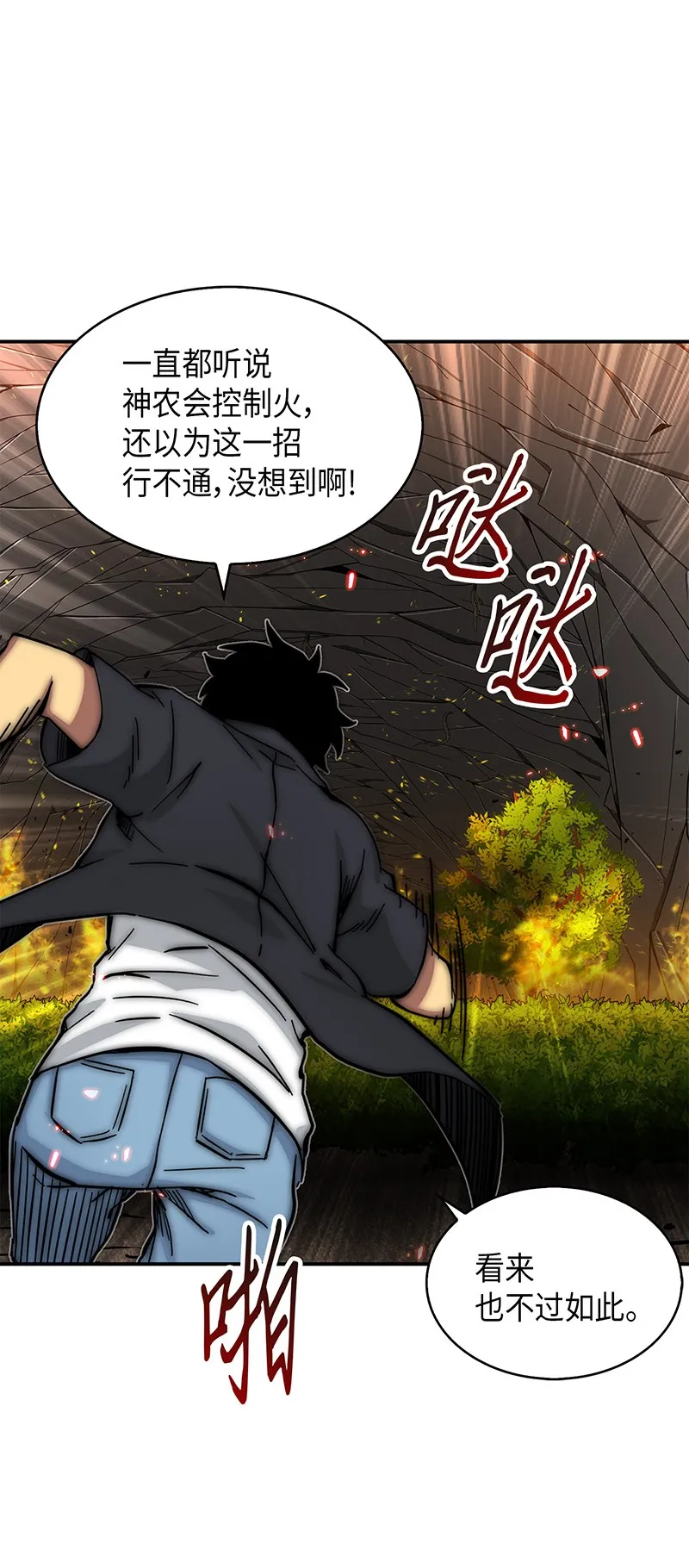 063 又一次胜利！ 第26页