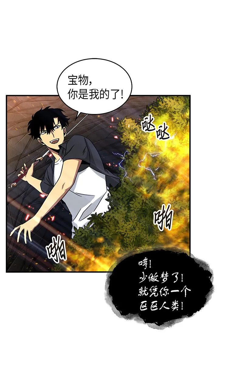 063 又一次胜利！ 第27页