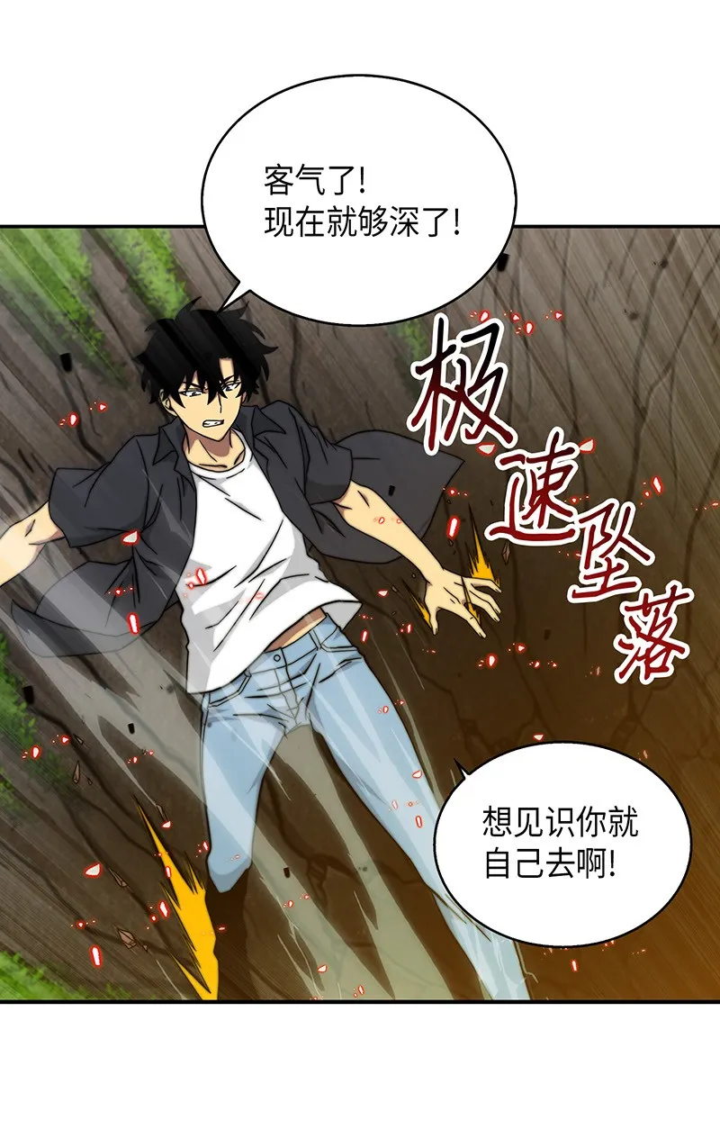 063 又一次胜利！ 第32页