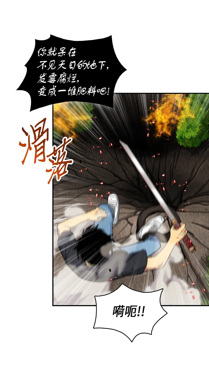 063 又一次胜利！ 第34页