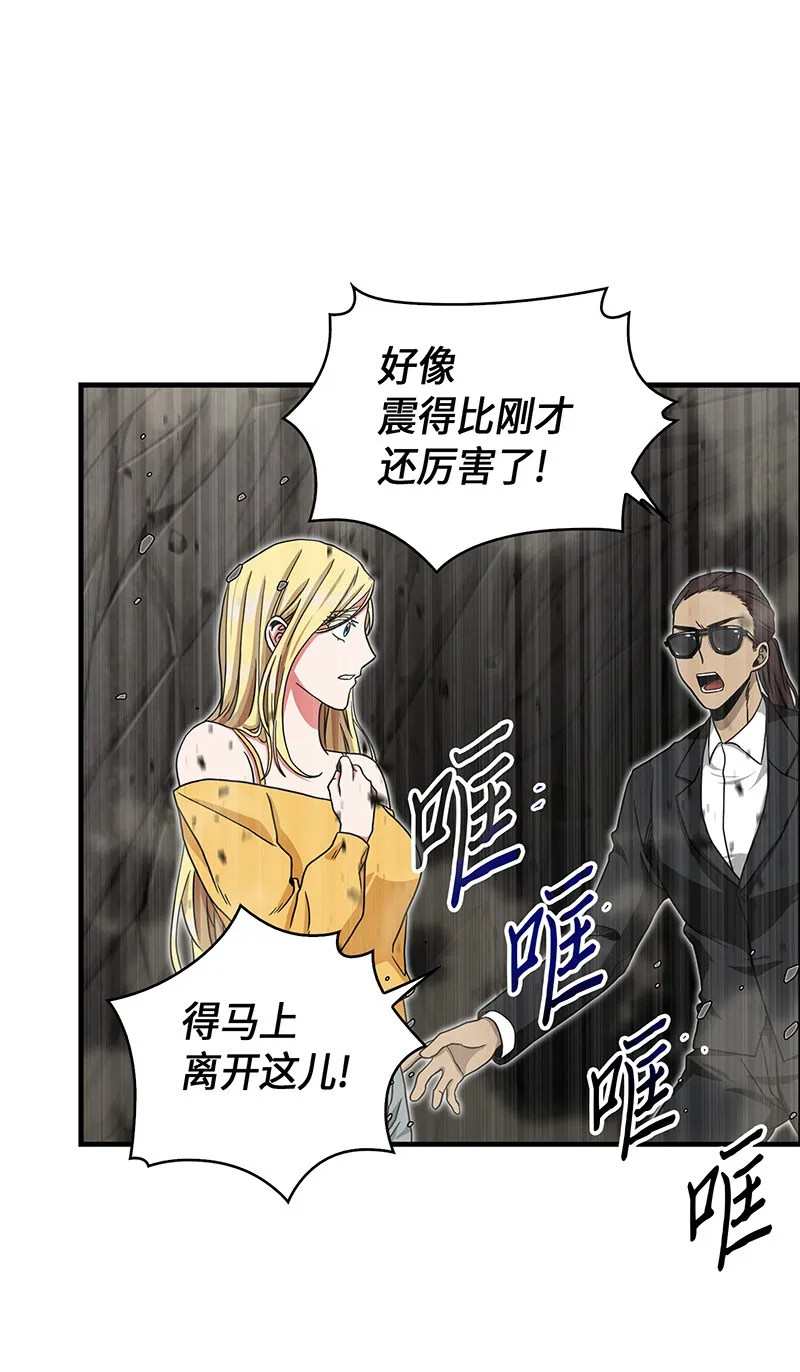 063 又一次胜利！ 第38页