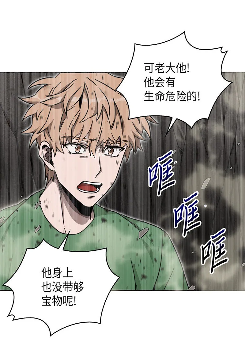 063 又一次胜利！ 第39页