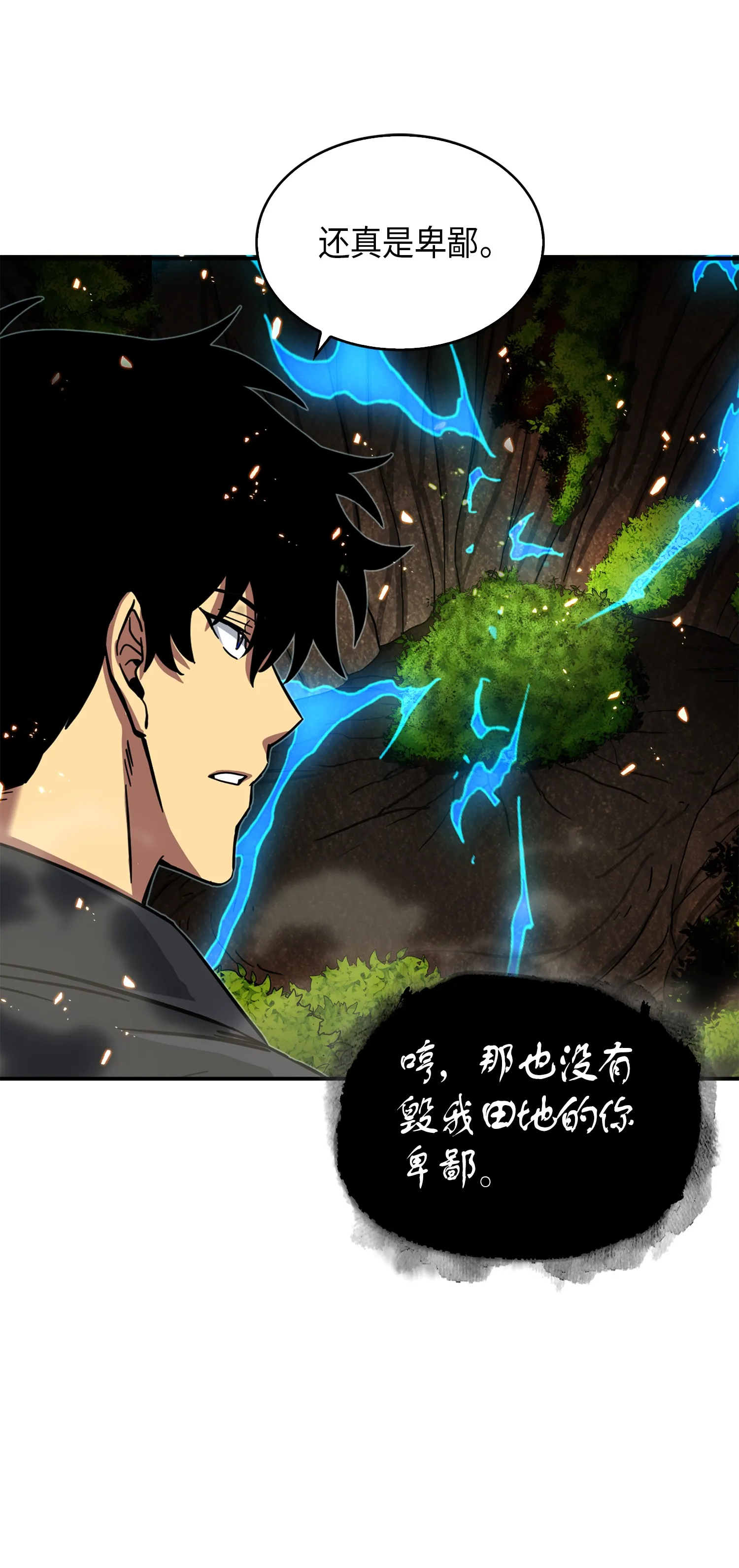 063 又一次胜利！ 第48页