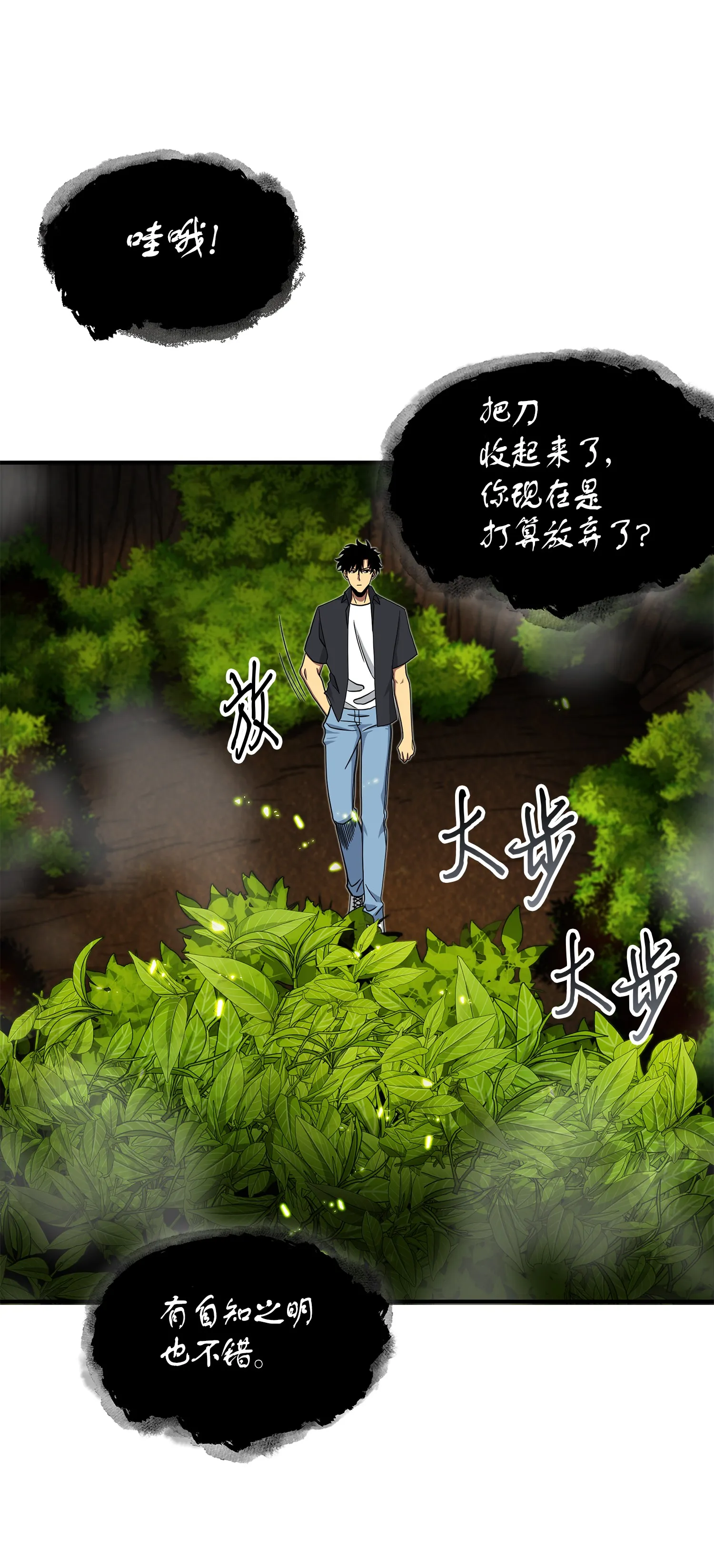 063 又一次胜利！ 第51页