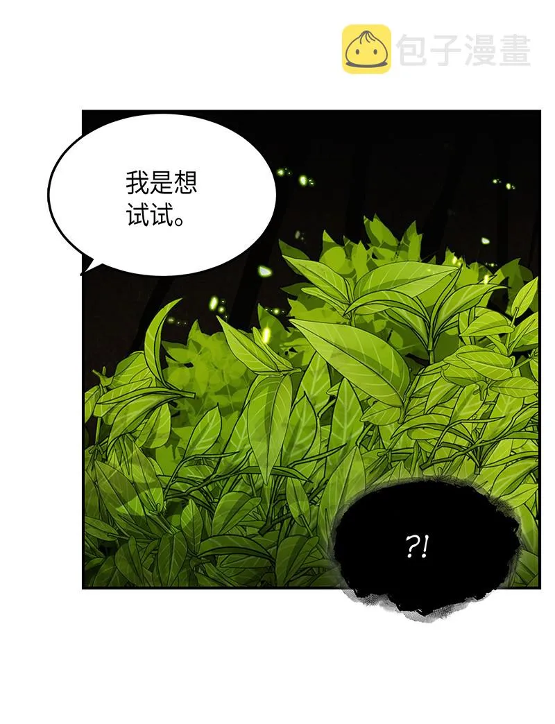 063 又一次胜利！ 第52页