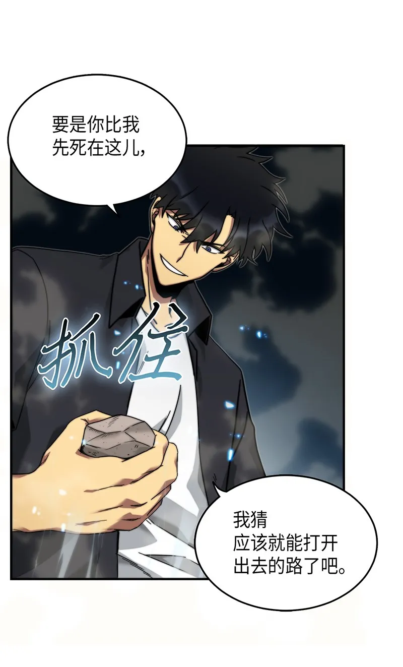 063 又一次胜利！ 第53页
