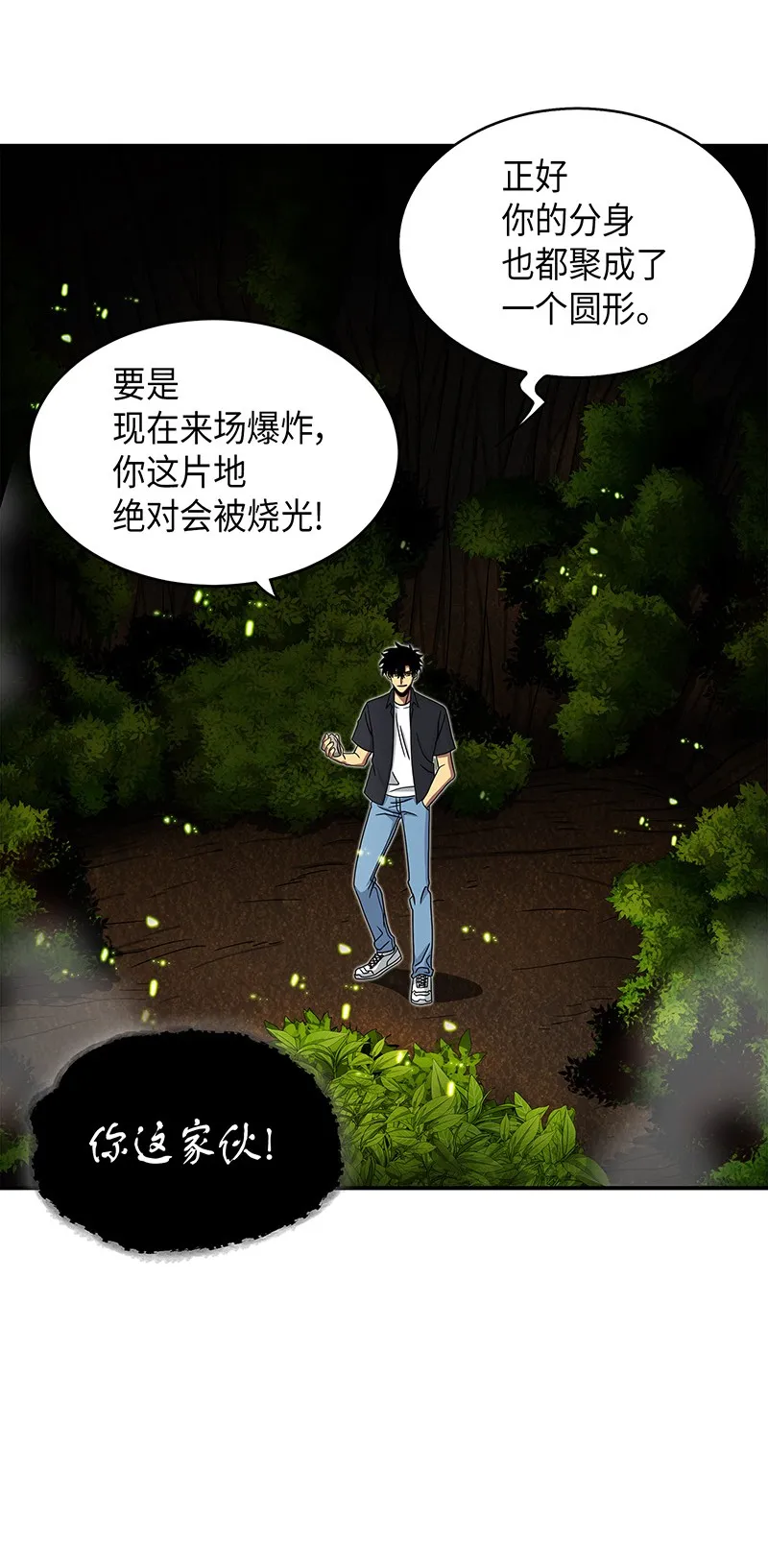 063 又一次胜利！ 第54页