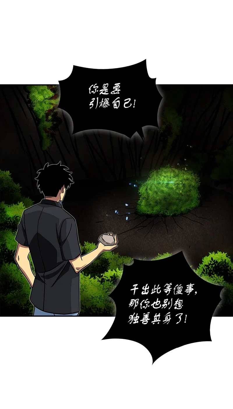 063 又一次胜利！ 第55页