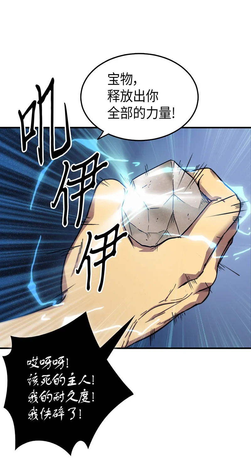 063 又一次胜利！ 第57页