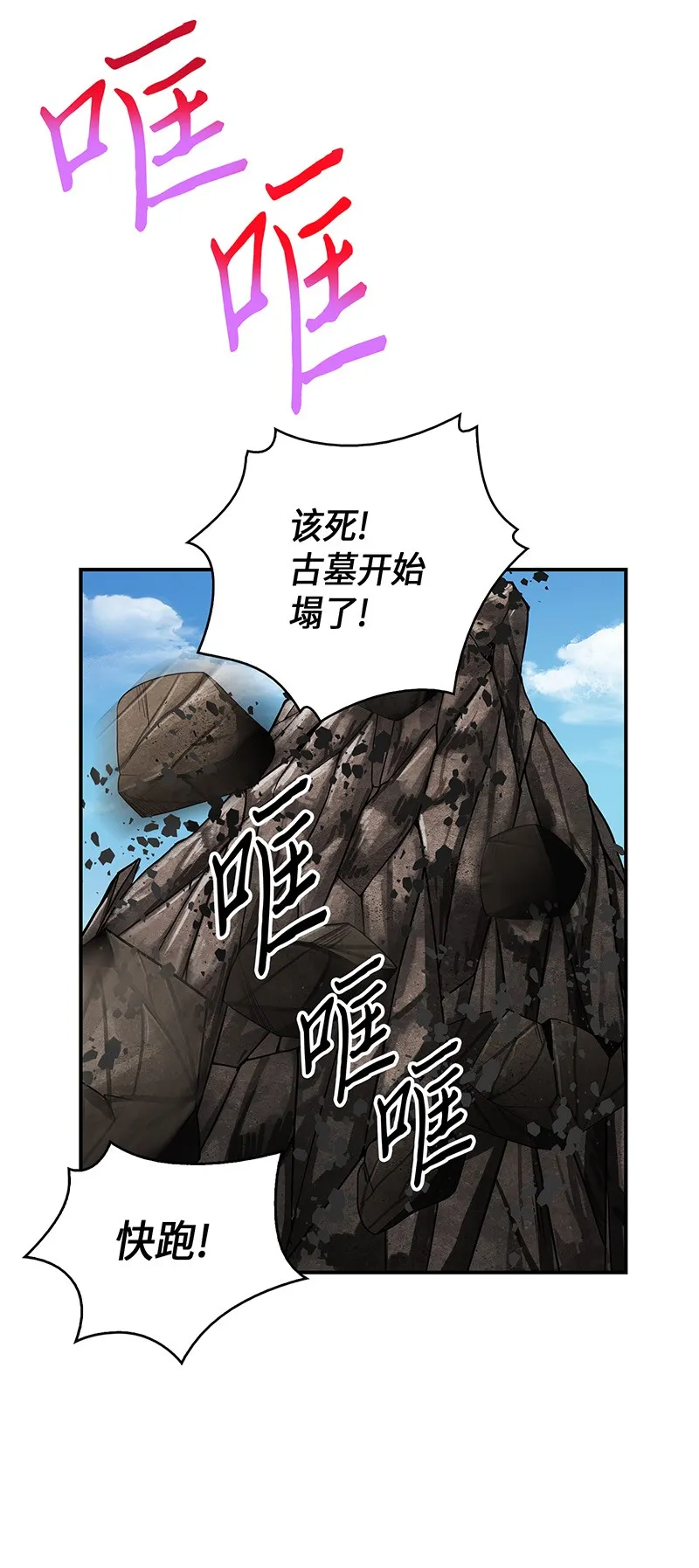 063 又一次胜利！ 第62页