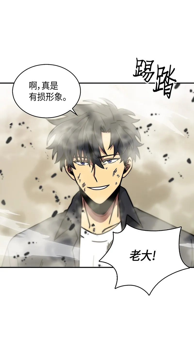 063 又一次胜利！ 第65页