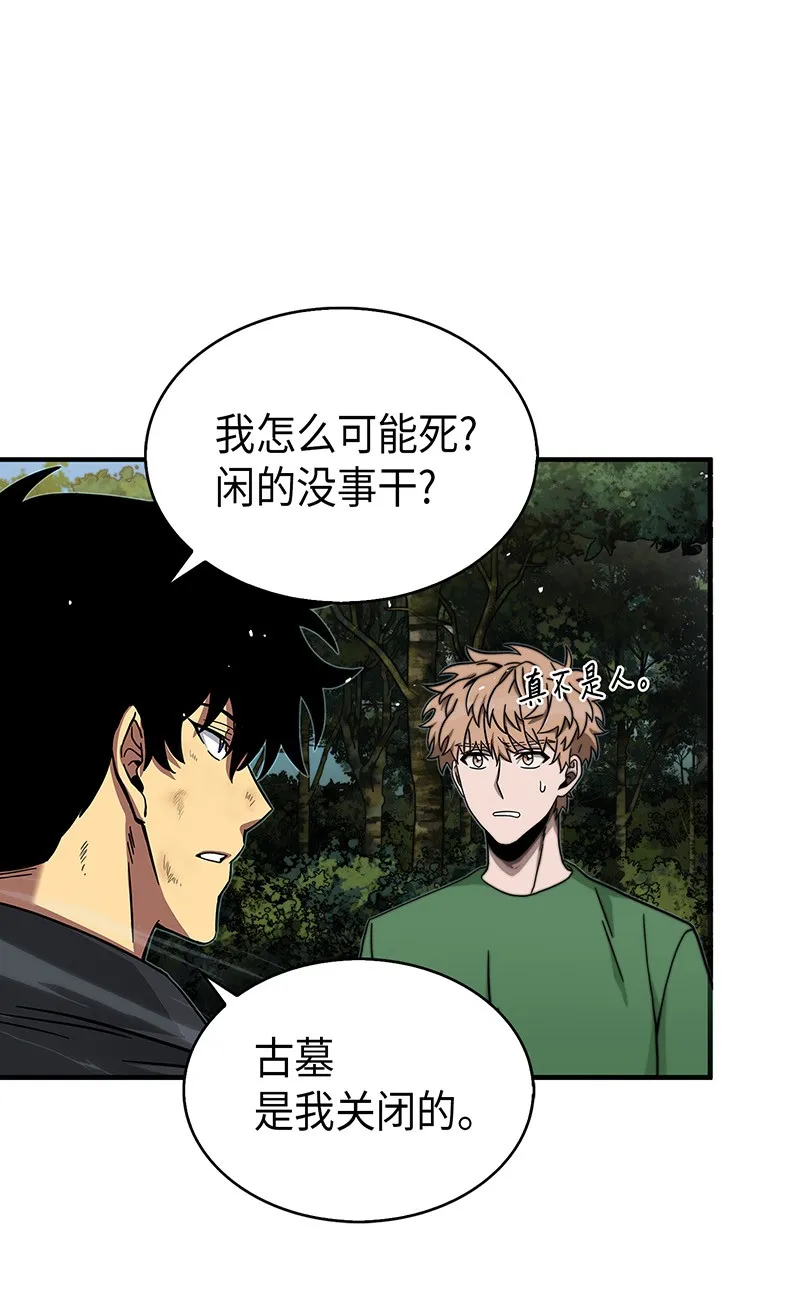 063 又一次胜利！ 第67页