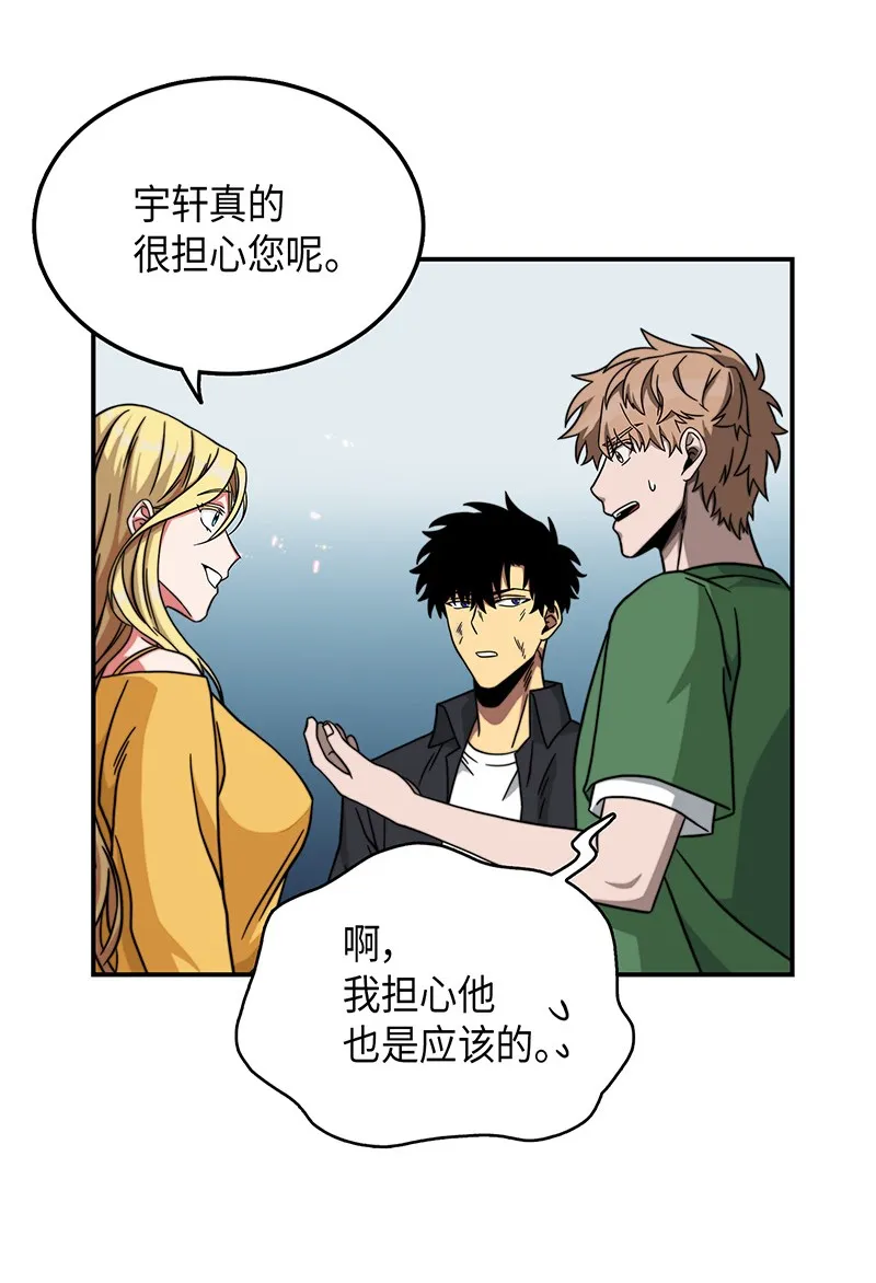 063 又一次胜利！ 第68页