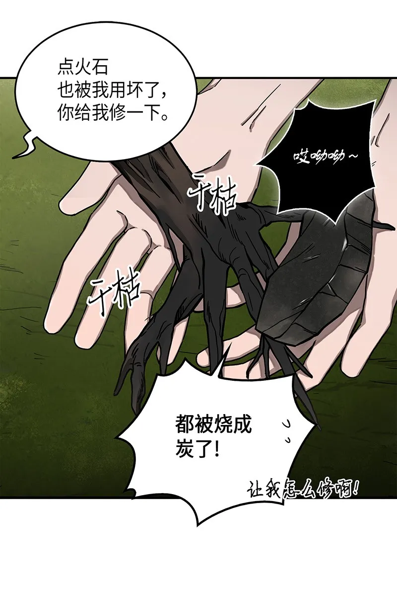 063 又一次胜利！ 第73页