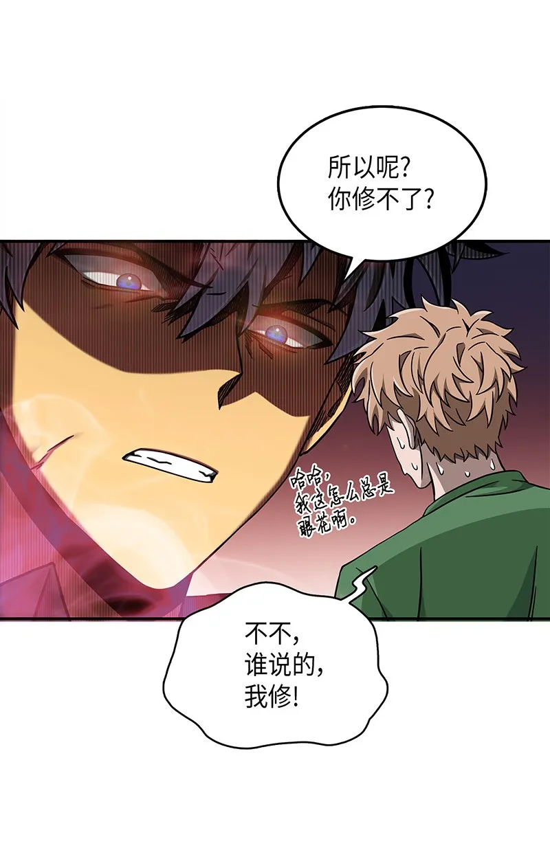 063 又一次胜利！ 第74页
