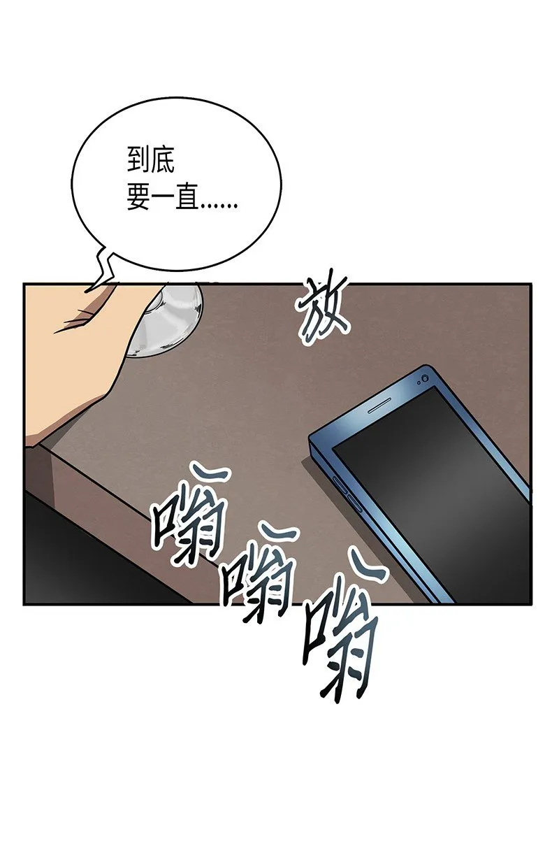 063 又一次胜利！ 第82页
