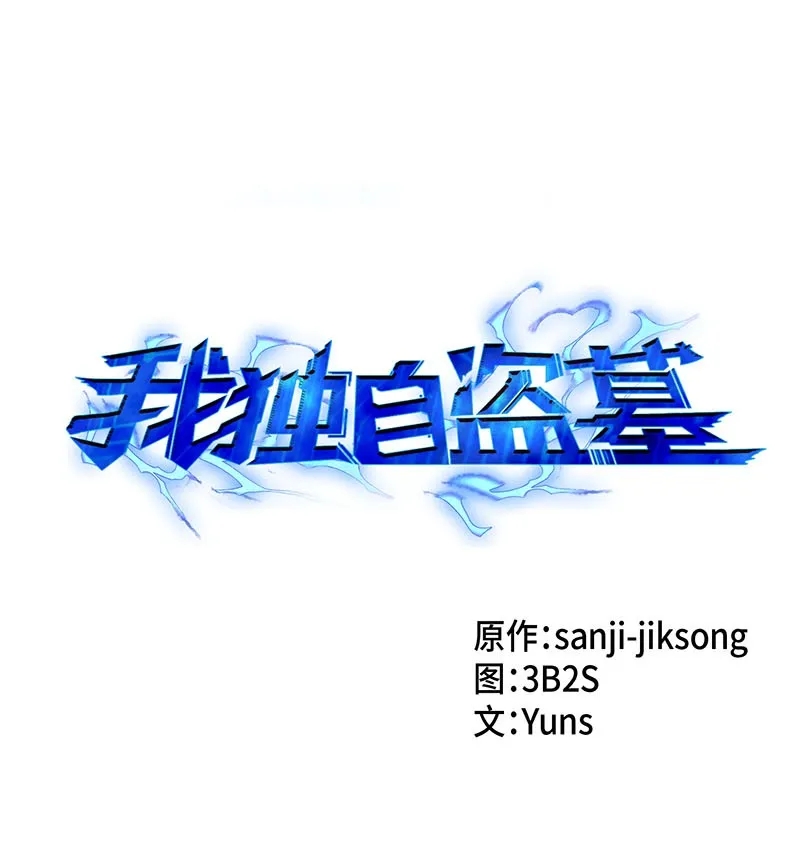 064 唤醒神草 第1页
