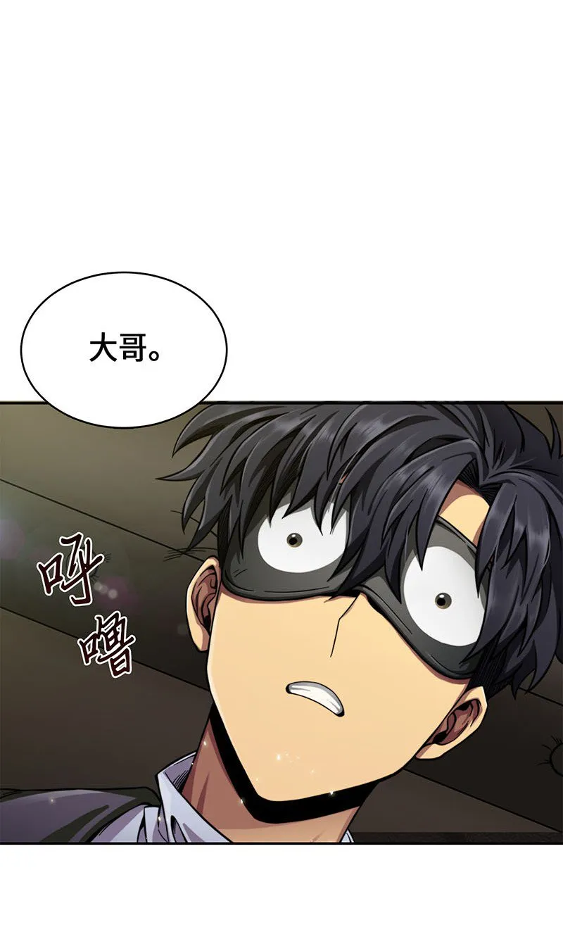 064 唤醒神草 第3页