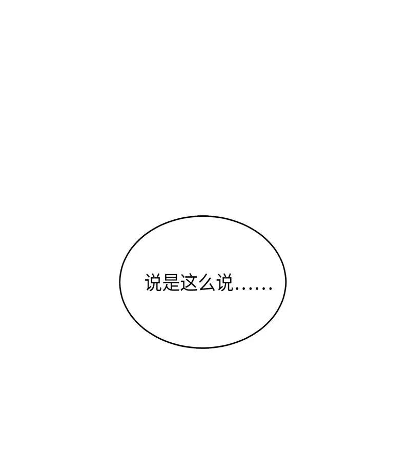 064 唤醒神草 第11页