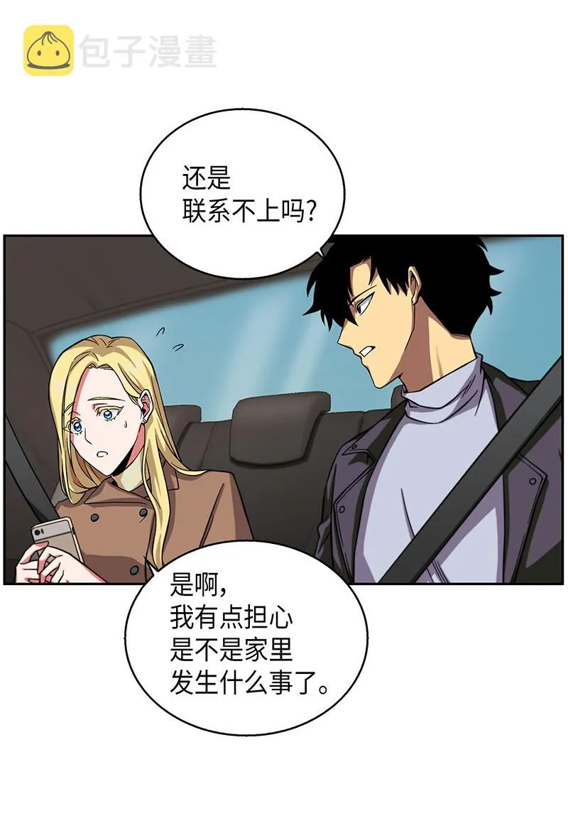 064 唤醒神草 第13页