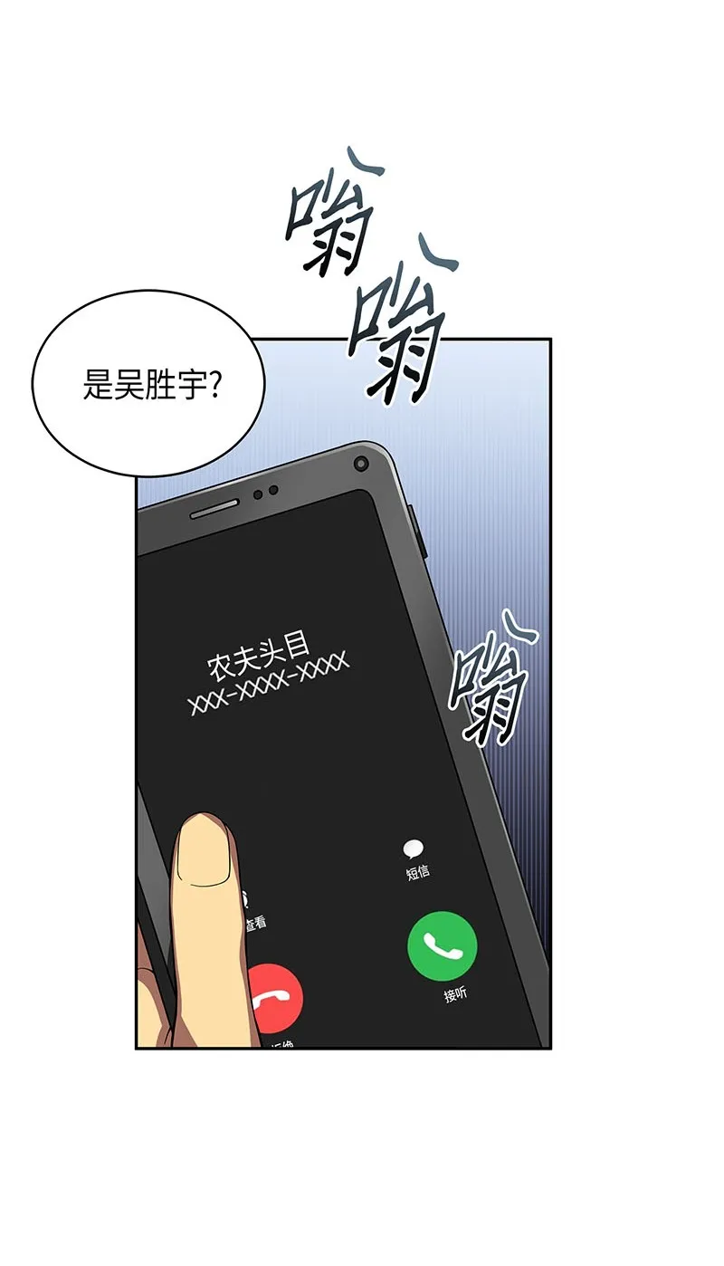 064 唤醒神草 第17页
