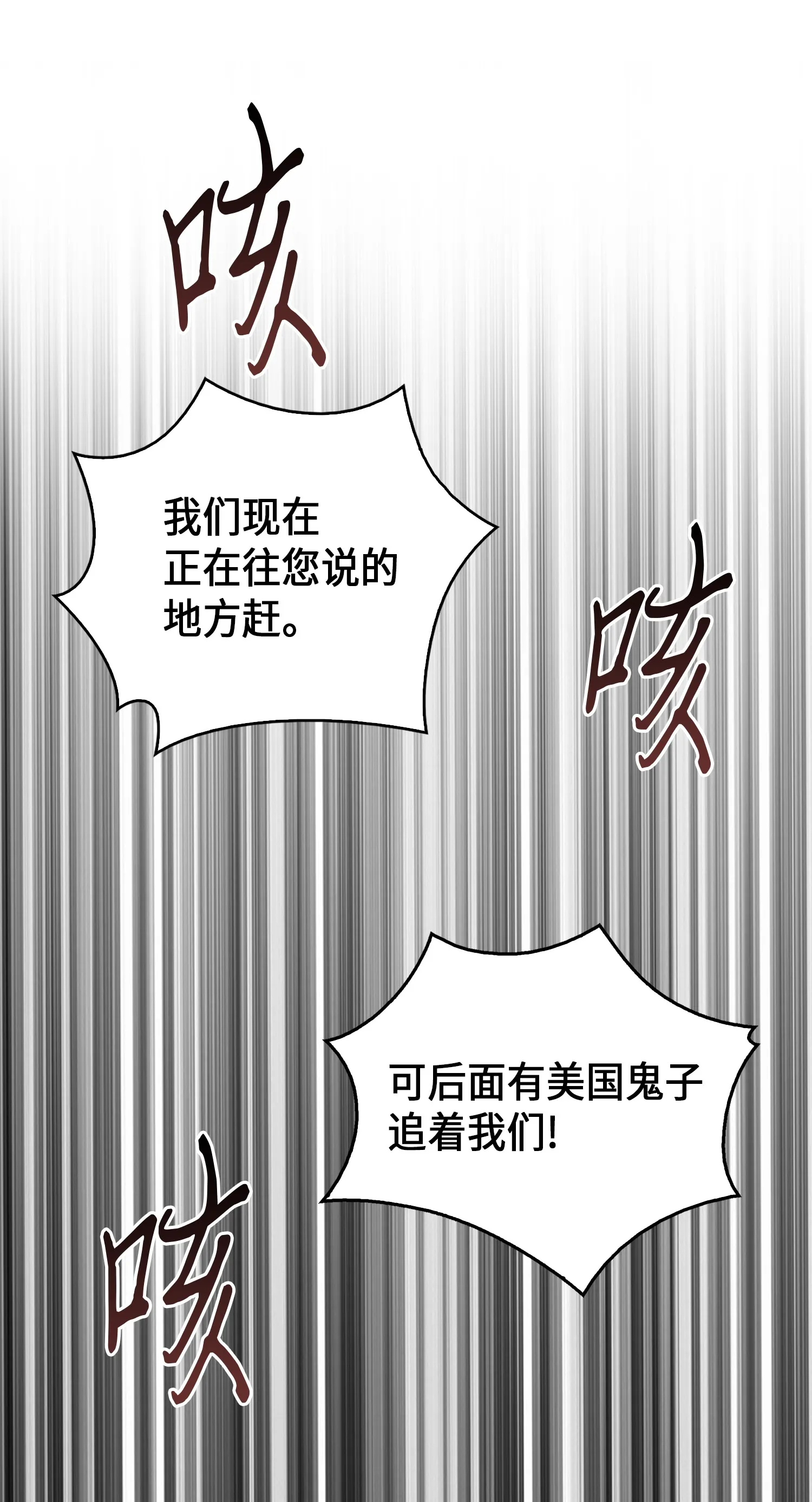 064 唤醒神草 第19页