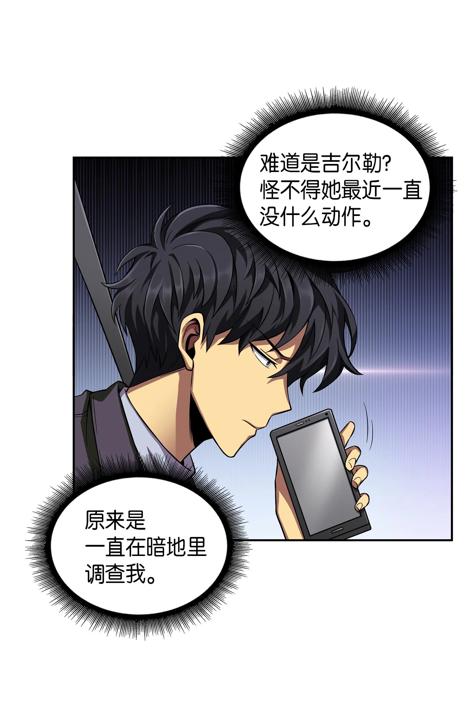 064 唤醒神草 第21页