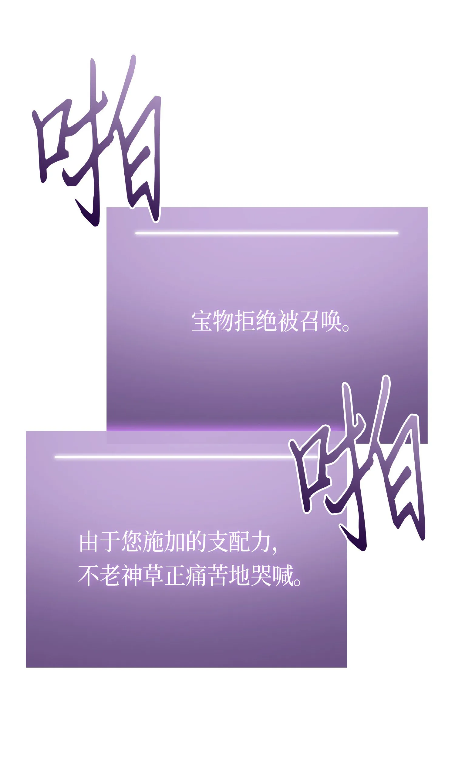 064 唤醒神草 第23页