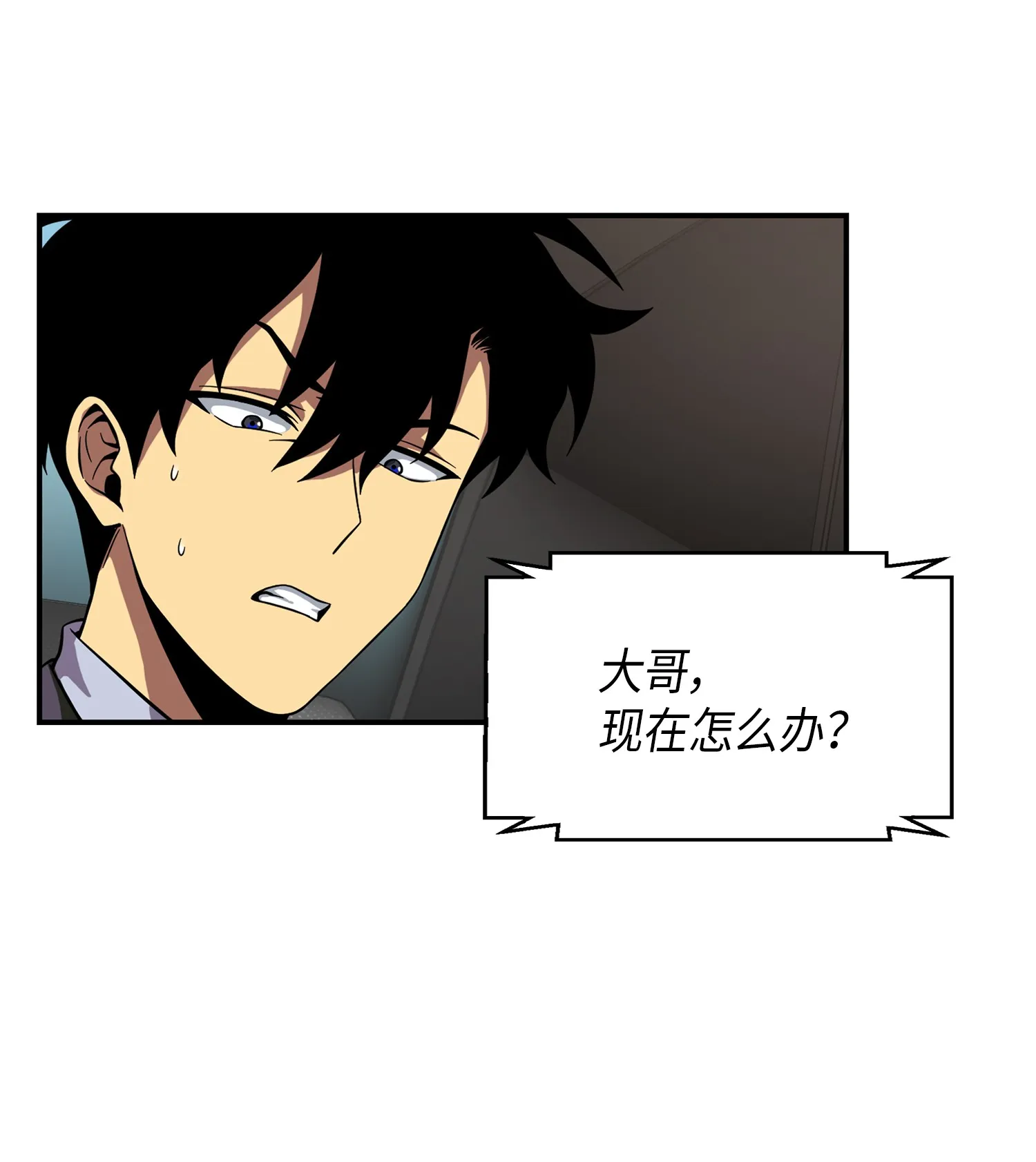 064 唤醒神草 第24页