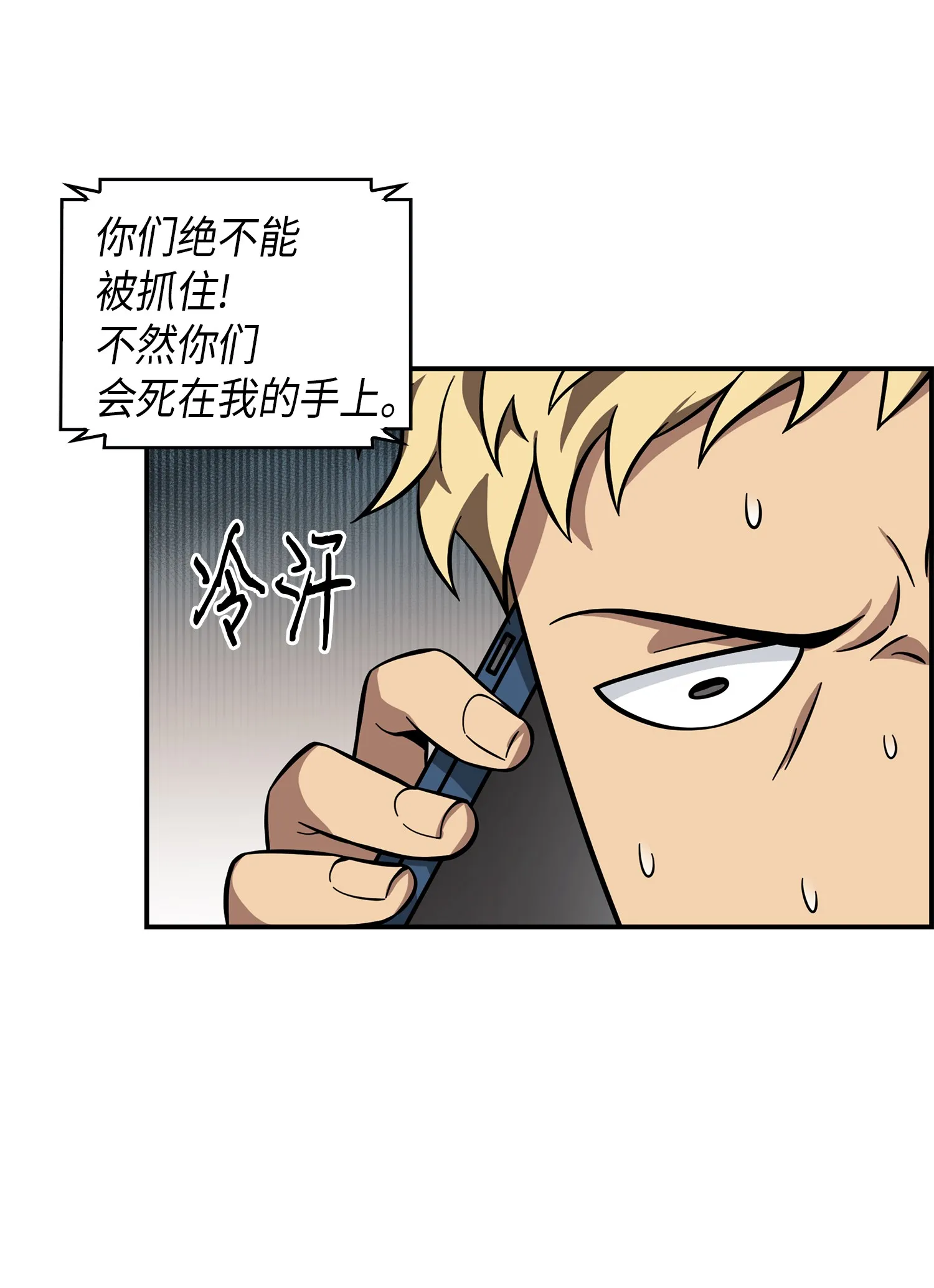 064 唤醒神草 第26页