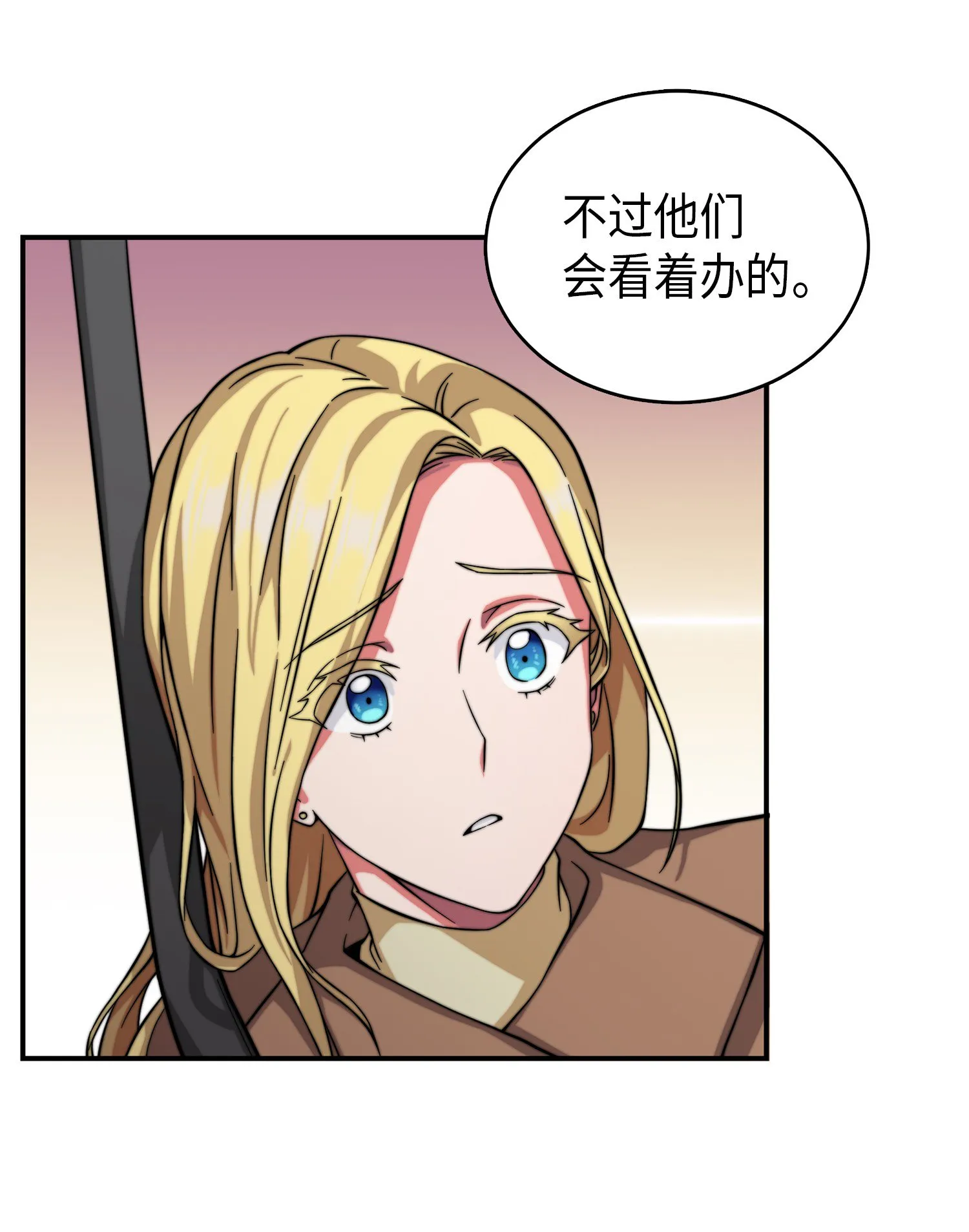 064 唤醒神草 第28页