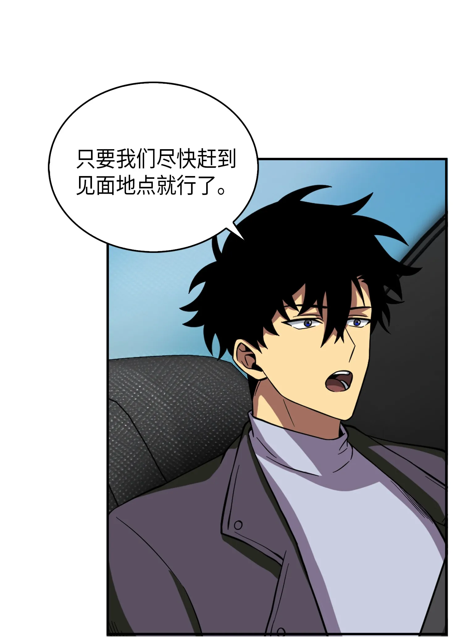 064 唤醒神草 第29页