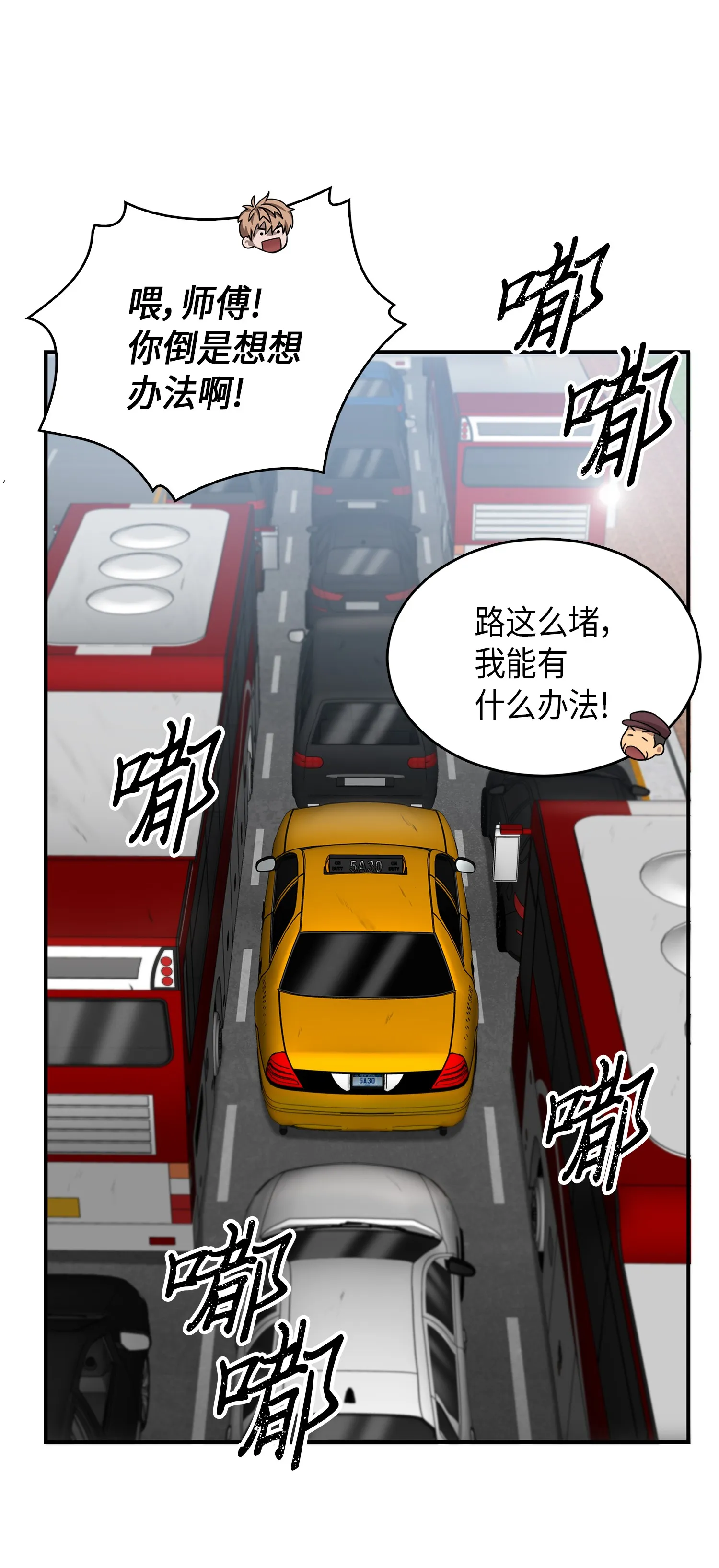 064 唤醒神草 第32页