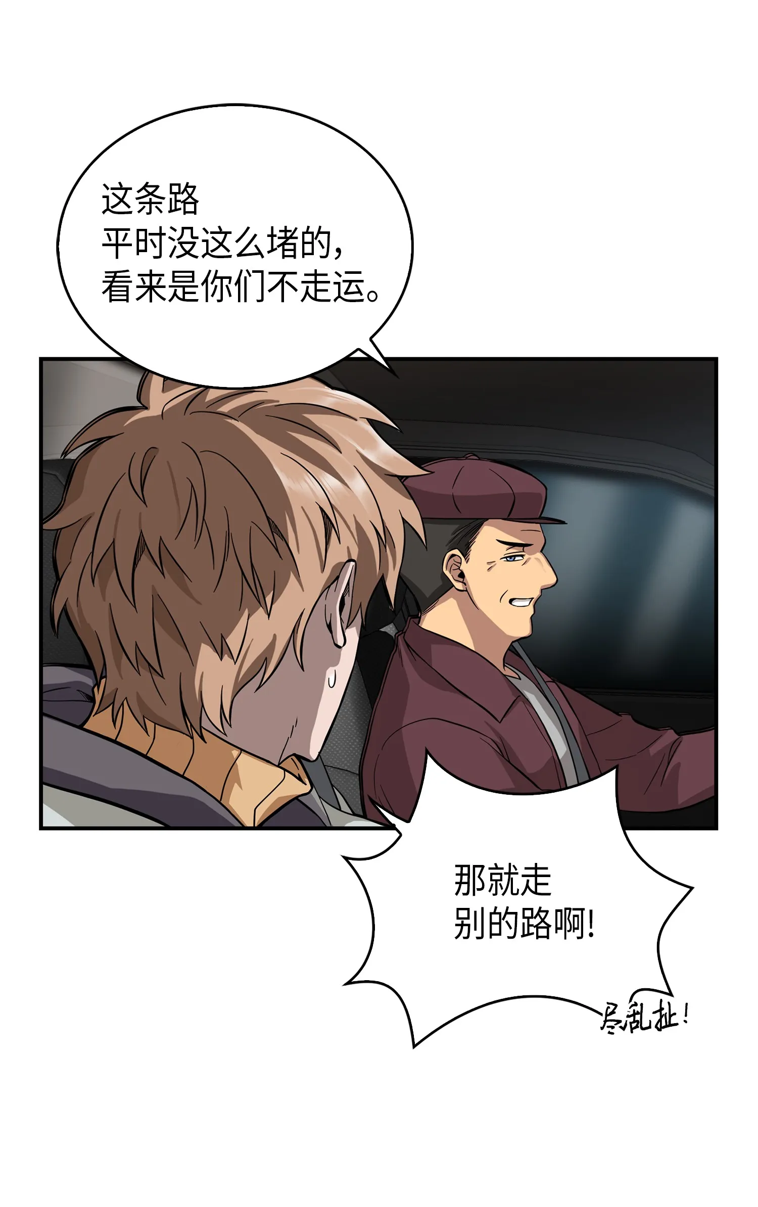 064 唤醒神草 第33页